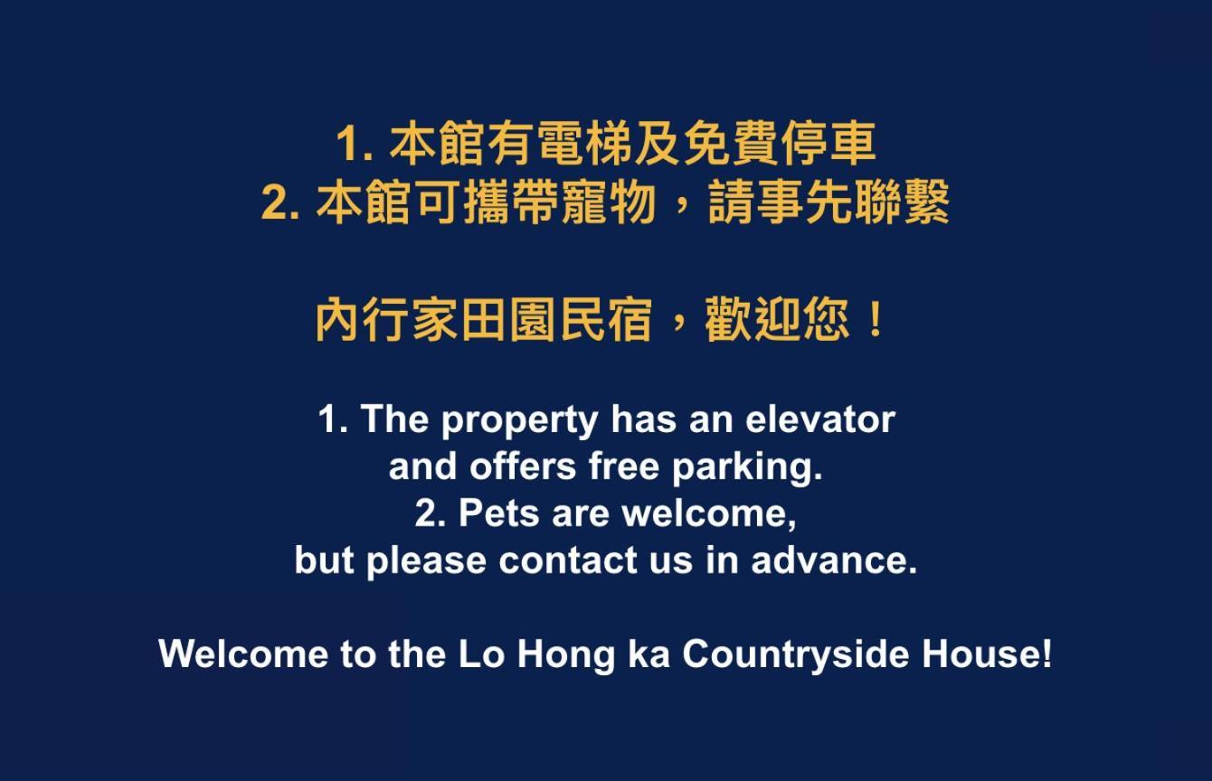 Lo Hong Ka Countryside House Daire Luodong Dış mekan fotoğraf